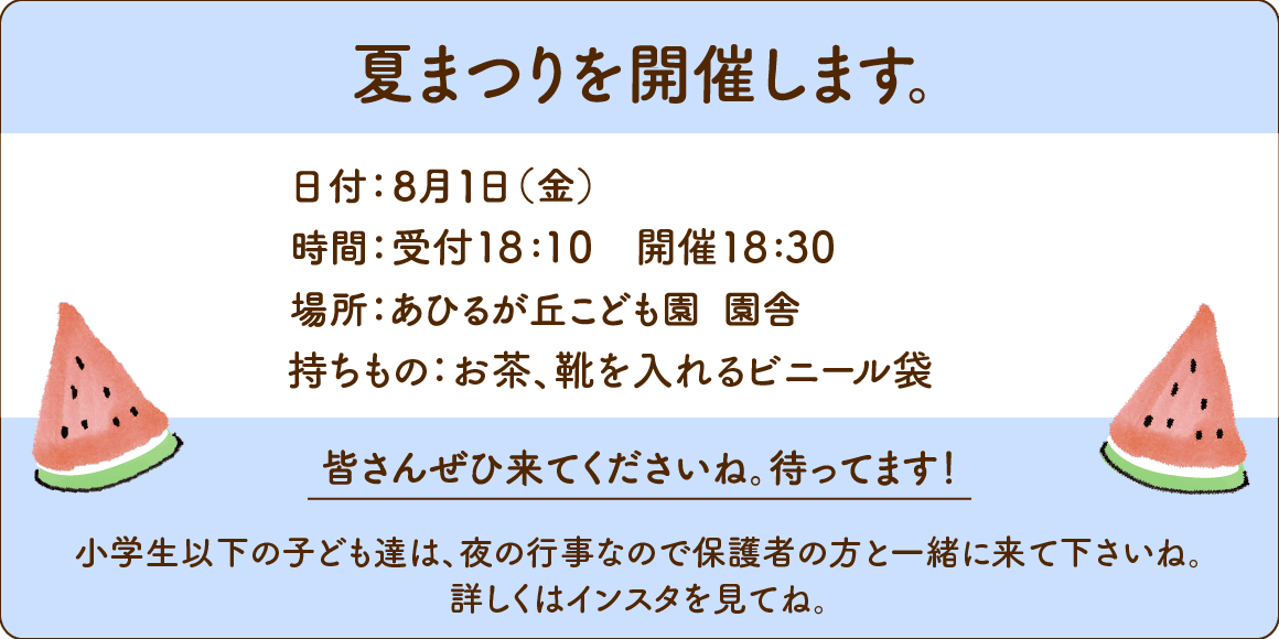 あひる会